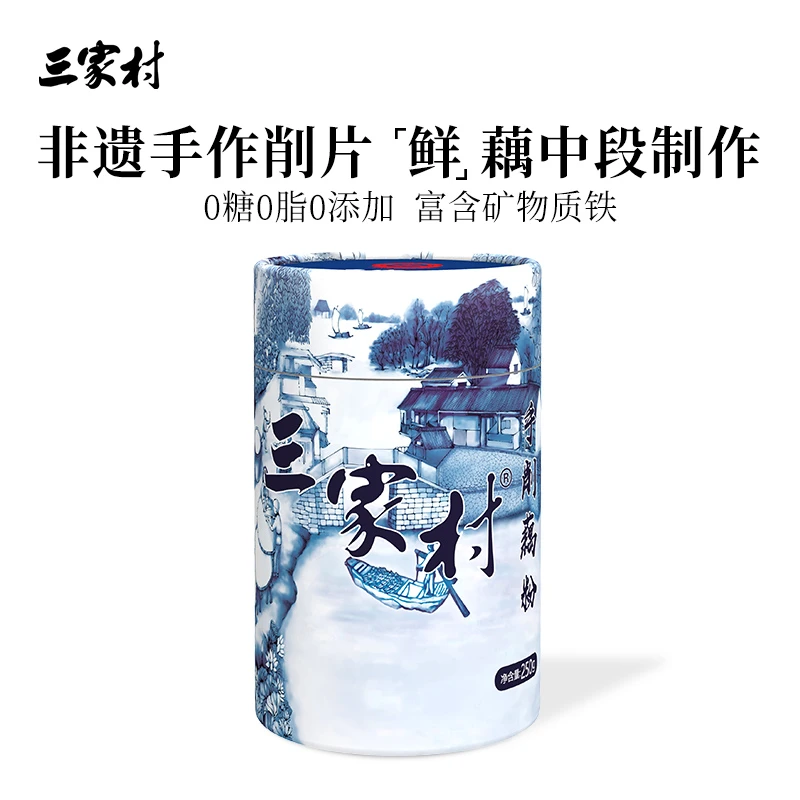 【杭州阿呆专属】三家村西湖藕粉杭州特产正品官方旗舰店营养早餐