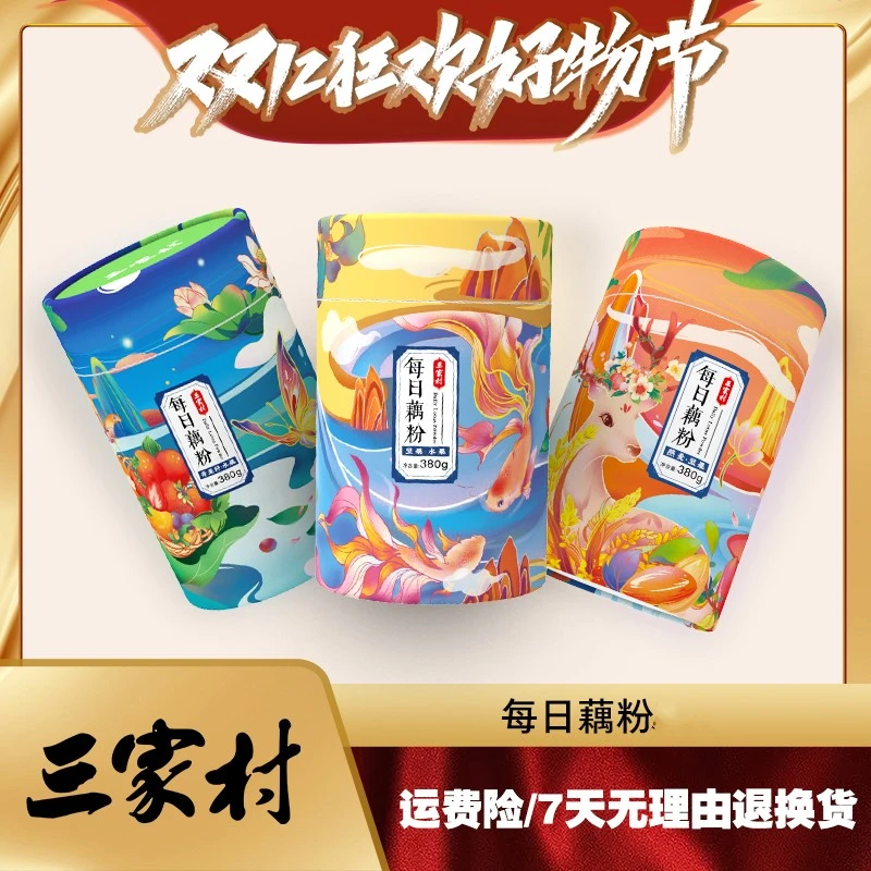 三家村桂花坚果奇亚籽水果藕粉380g*2罐营养早餐