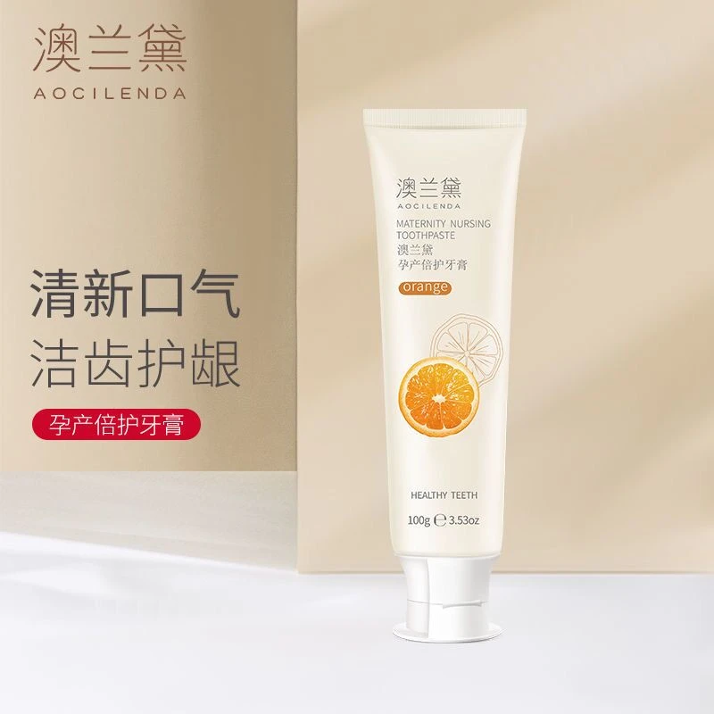孕妇牙膏牙刷漱口水产后洗漱品护理清新香橙月子口腔护理套装