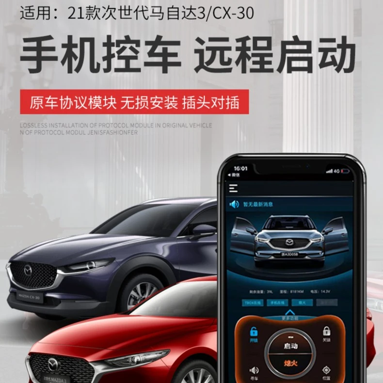 20-23款次世代昂克赛拉 cx-30原厂远程启动云控