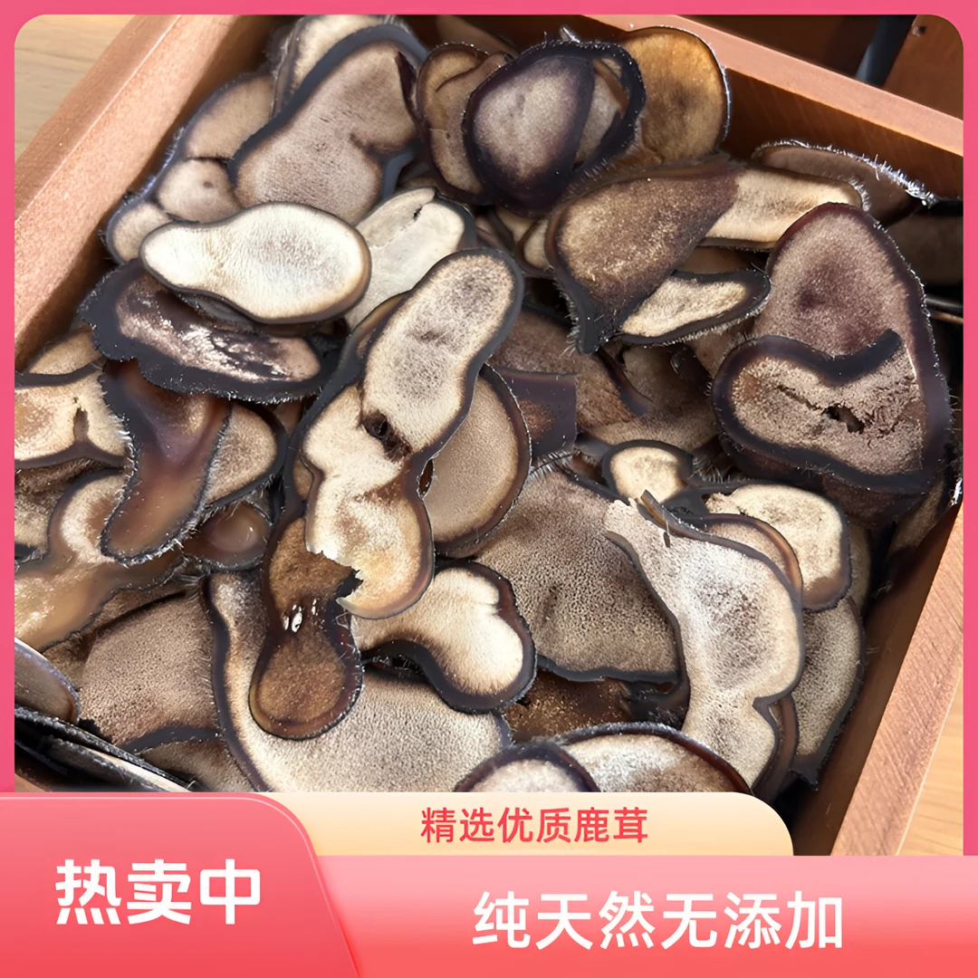 东北鹿乡 鹿茸【碎半腊片】泡水 煲汤 炖肉
