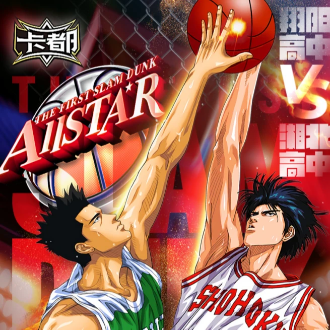 【浮浮】卡都-灌篮高手第四弹 动漫二创收藏卡牌盲盒（默认代拆）