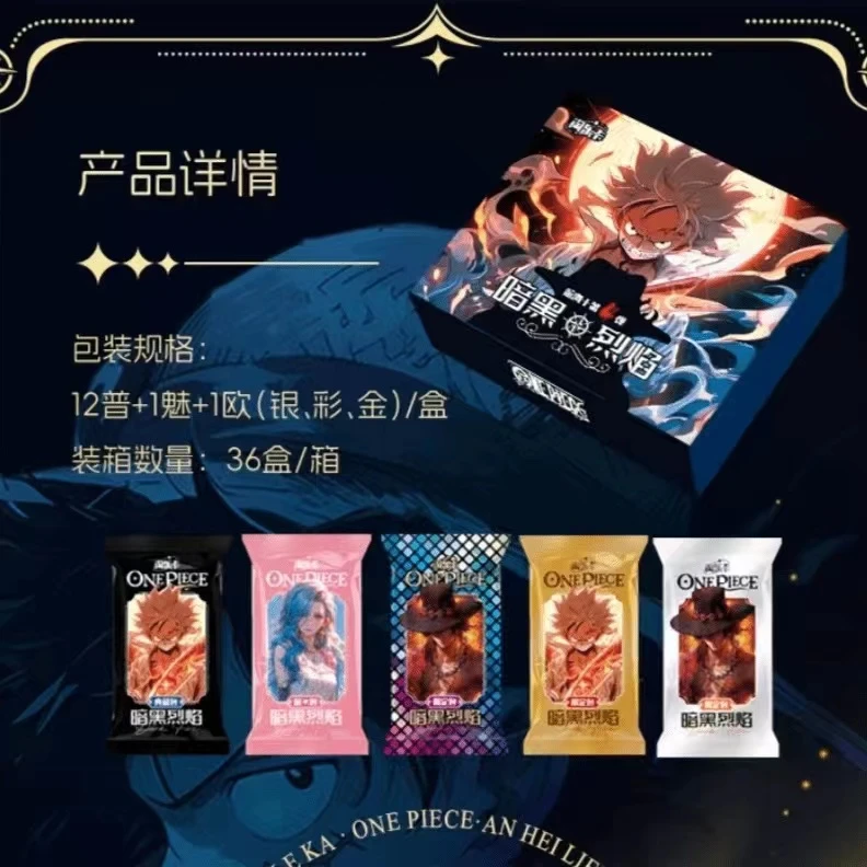 【叠叠】淘乐第四弹《航海王-暗黑烈焰》收藏卡牌盲盒（默认代拆）