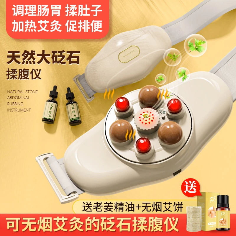 揉腹仪呵护脾胃肠胃提高代谢女士小腹腰颈多功能按摩加热无线砭石