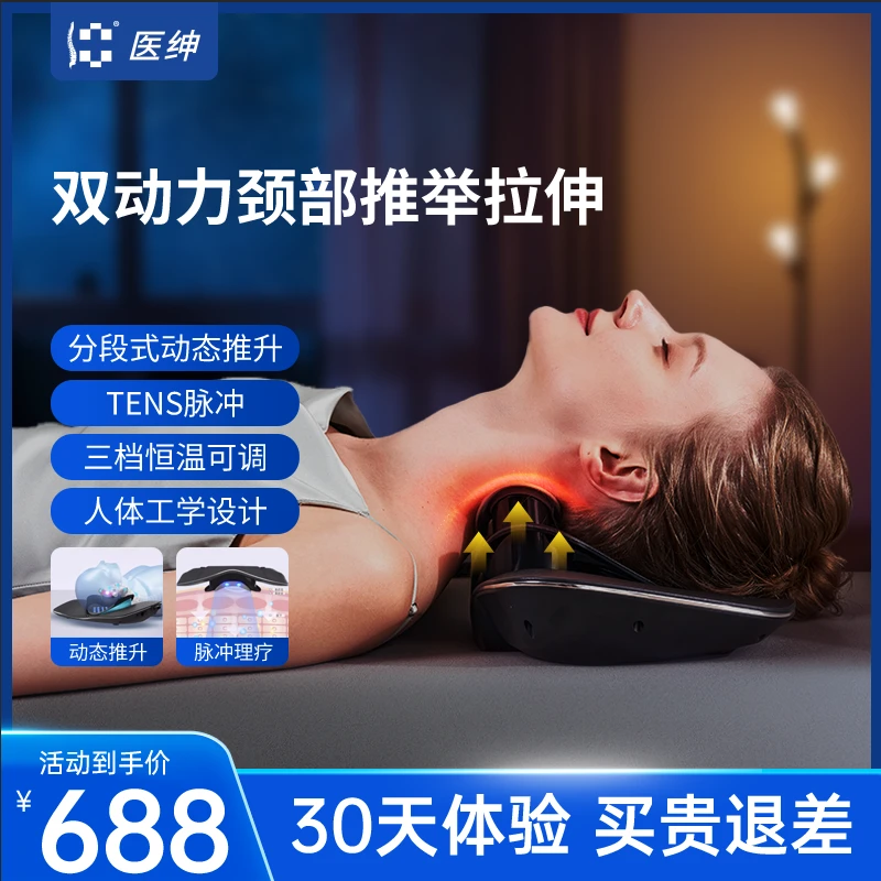 医绅医绅颈椎按摩器电动理疗仪治仪器牵引热敷加热脉冲富贵疏通