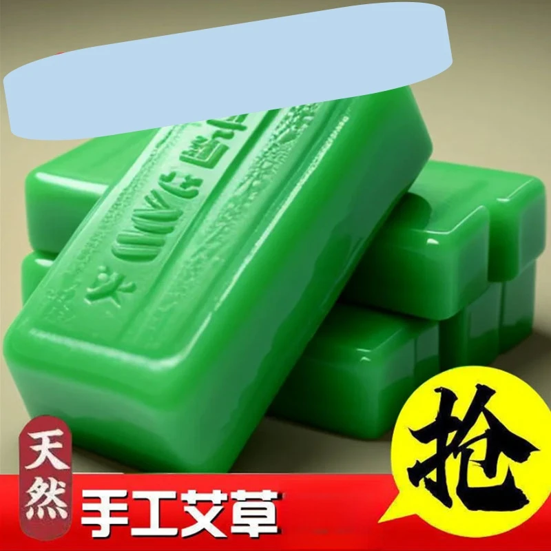 艾草精油香皂全身神器家庭男女通用清洁沐浴手工皂