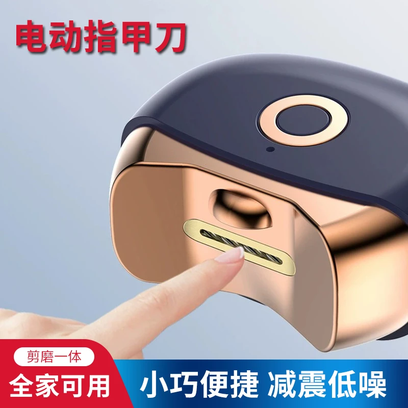 恣美电动指甲刀智能自动指甲剪电动剪指甲刀成人修甲磨甲快速修剪