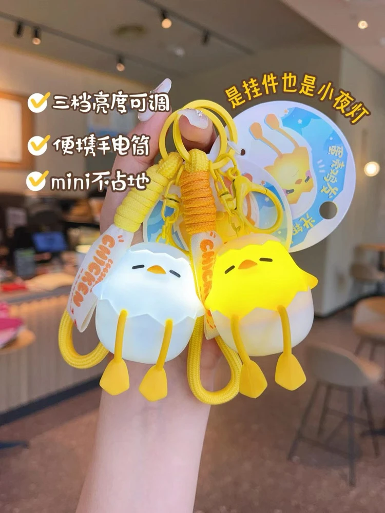 可爱卡通蛋壳鸡 发光钥匙扣 萌物情侣书包挂件 创意钥匙链玩具