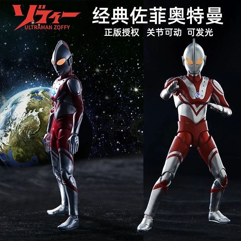 光谱动漫 佐菲奥特曼7寸发光可动人偶昭和兄弟 炎头非shf玩具模型