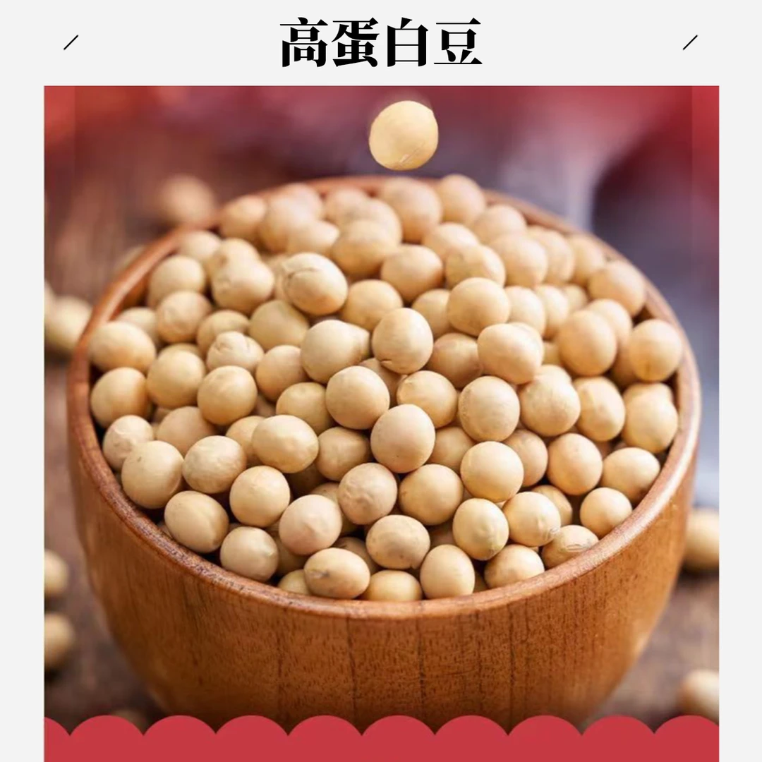 东北大豆高蛋白都非转基因大豆可生豆芽可做卤菜
