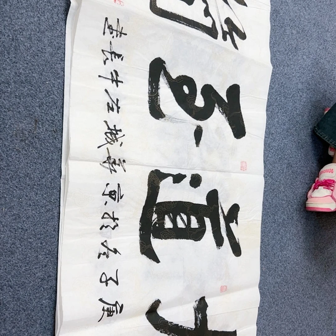 书法书法家手写手绘 宣纸 书法书画