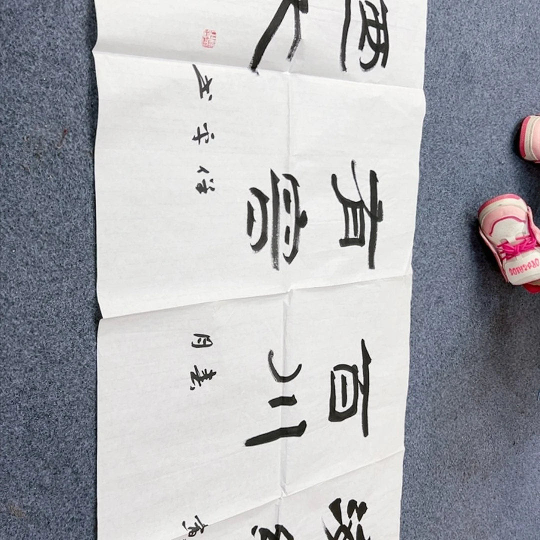 书法书法家手写手绘 宣纸 书法书画