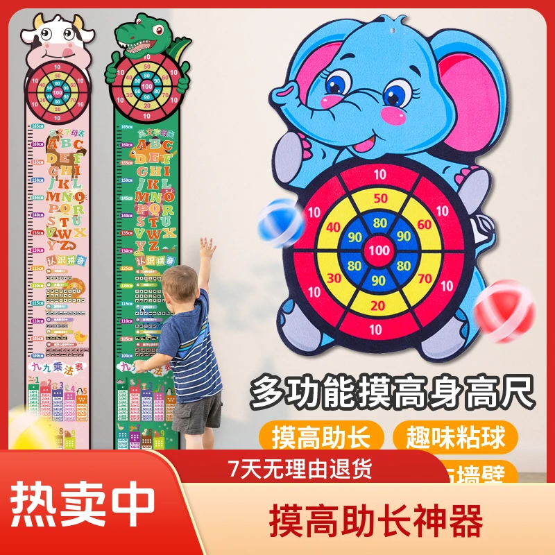 儿童益智玩具室内投掷身高玩具礼物睡觉套爬小狗时尚可爱字母趣味
