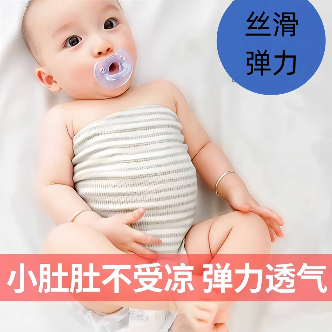 宝宝护肚围婴儿护肚脐围保暖儿童护肚子新生儿肚兜腹围甄选呵护