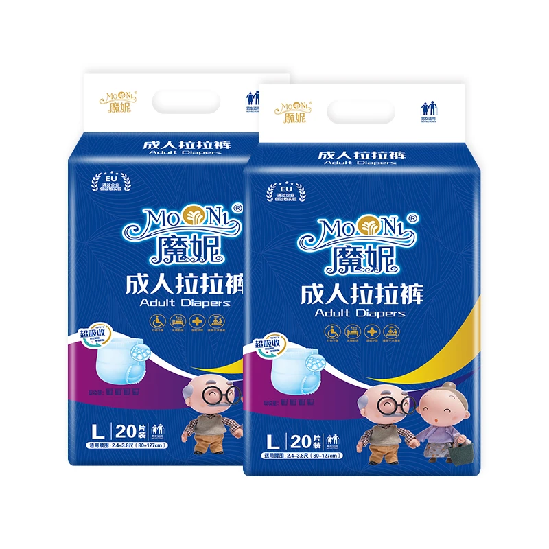 魔妮成人拉拉裤大码失禁护理男女通用裤型尿不湿纯棉干爽透气防漏