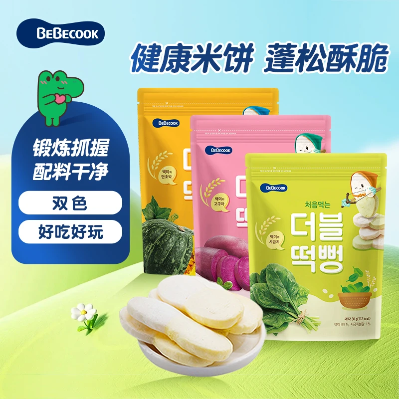 BEBECOOK直播韩国进口双色米饼儿童零食方便抓握健康无添加磨牙棒