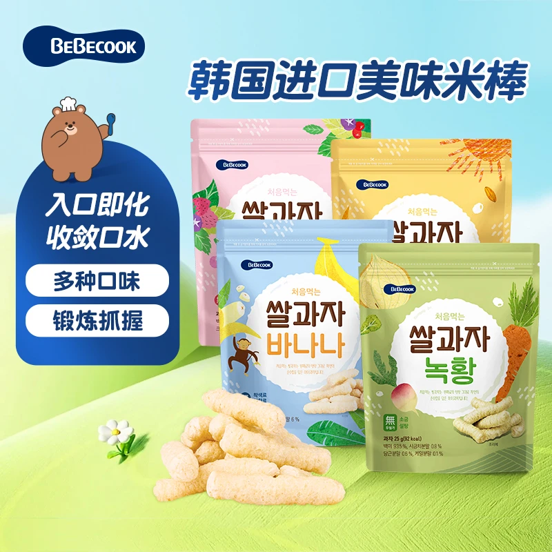 BEBECOOK直播韩国进口米棒小孩磨牙饼干儿童严选宝宝零食磨牙棒