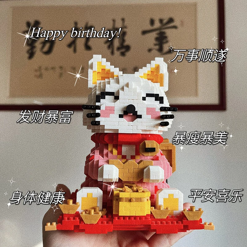 联合创想拼装积木招财猫年货摆件女生成人高难度玩具生日礼物新品