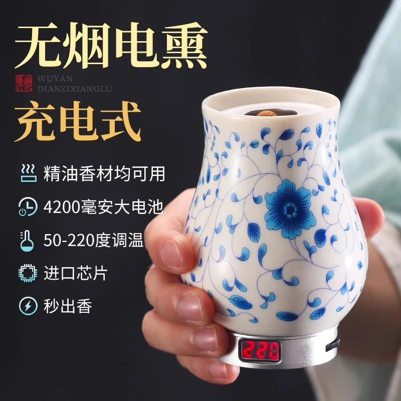 陶瓷液晶品香杯便携手持电子熏香炉家用室内电香炉精油调温电熏炉