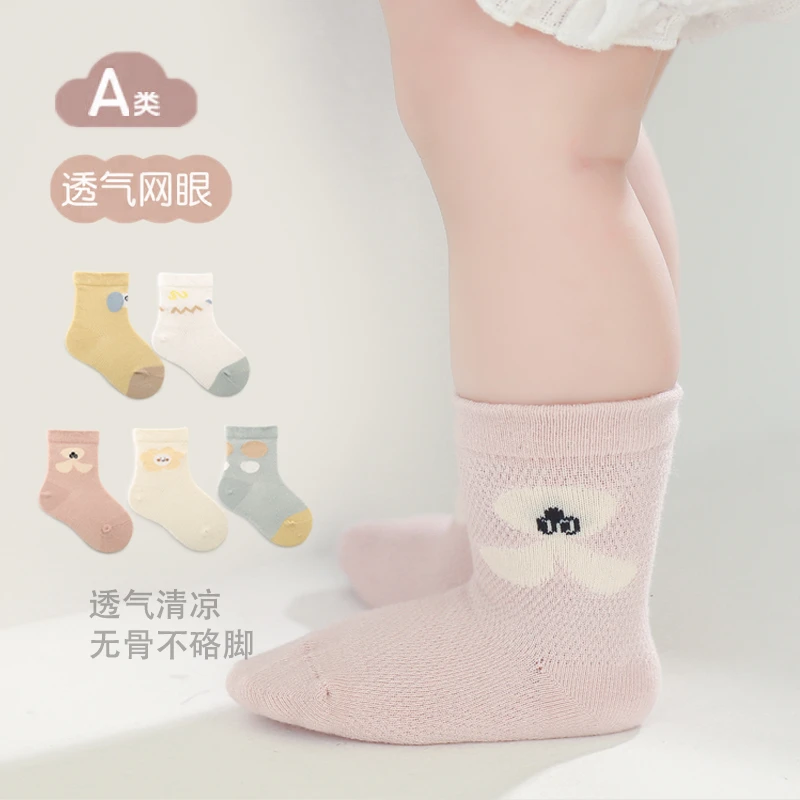 婴儿袜子夏季薄款初生新生宝宝松口不勒腿网眼透气无骨中筒袜a类