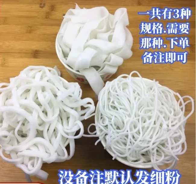 粉条（散称每份500g装）
