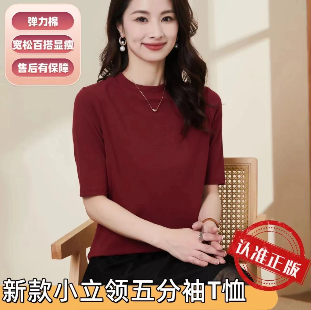 紫皇冠801新款弹力棉时尚简约显瘦休闲圆领五分袖纯色女士Tins