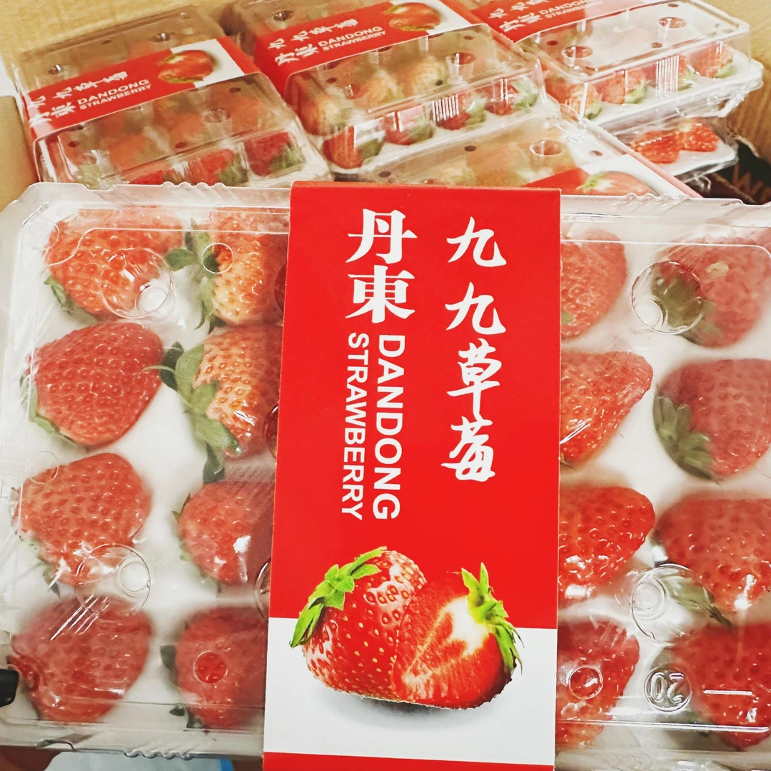 一盒15粒装丹东久久草莓