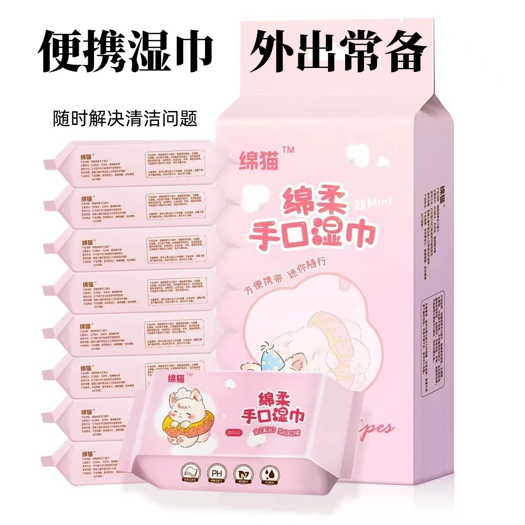 【湿纸巾】许愿+对对碰独立装纯水可爱混款小包手口湿纸巾