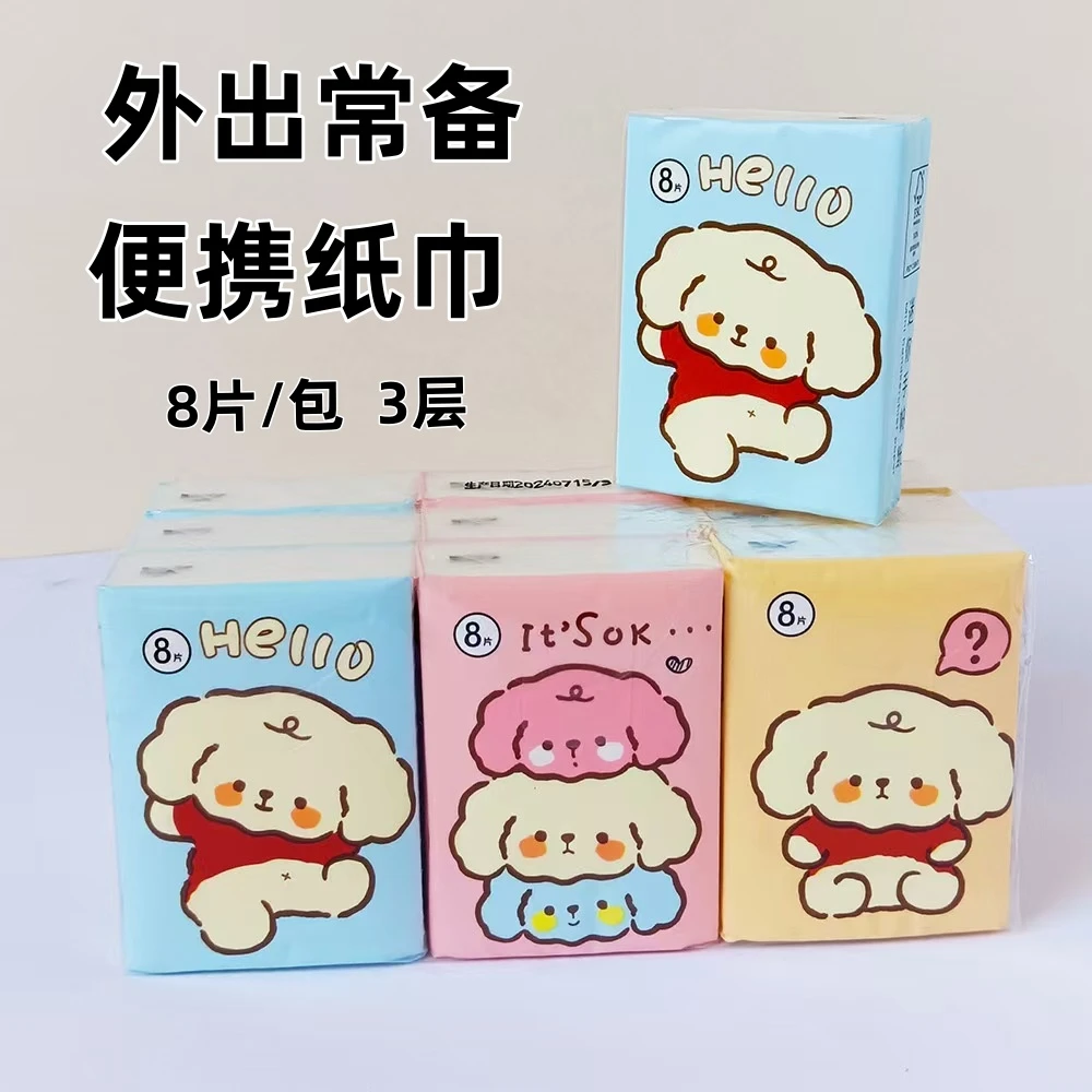 【手帕纸】推推乐 小包便携卫生纸独立随身手帕纸巾可爱卡通混款