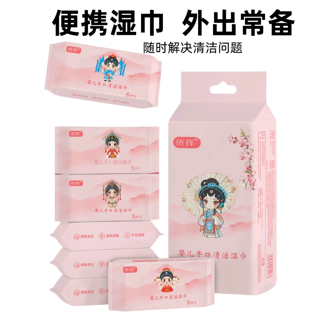 【个人拆】湿纸巾对对碰 独立装便捷外出随身纯水手口湿巾-卡通混款
