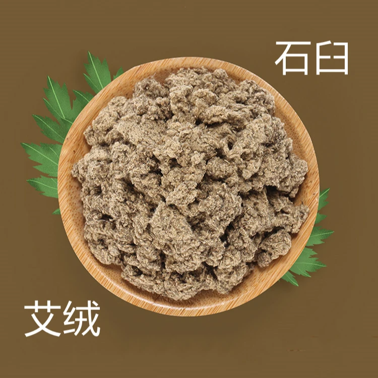 安心购三年陈五年陈艾绒无需充电艾条艾灸10：1