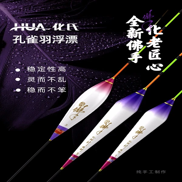 化氏佛手K39浮漂孔雀羽鱼漂正品高灵敏醒目鱼标套装全套鲫鱼浮漂