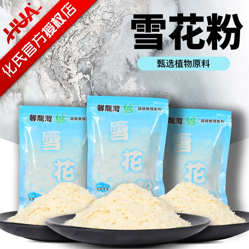 化氏钓鱼鲢鳙饵料添加剂野钓调整状态鱼饵基础饵状态粉鱼饵添加剂