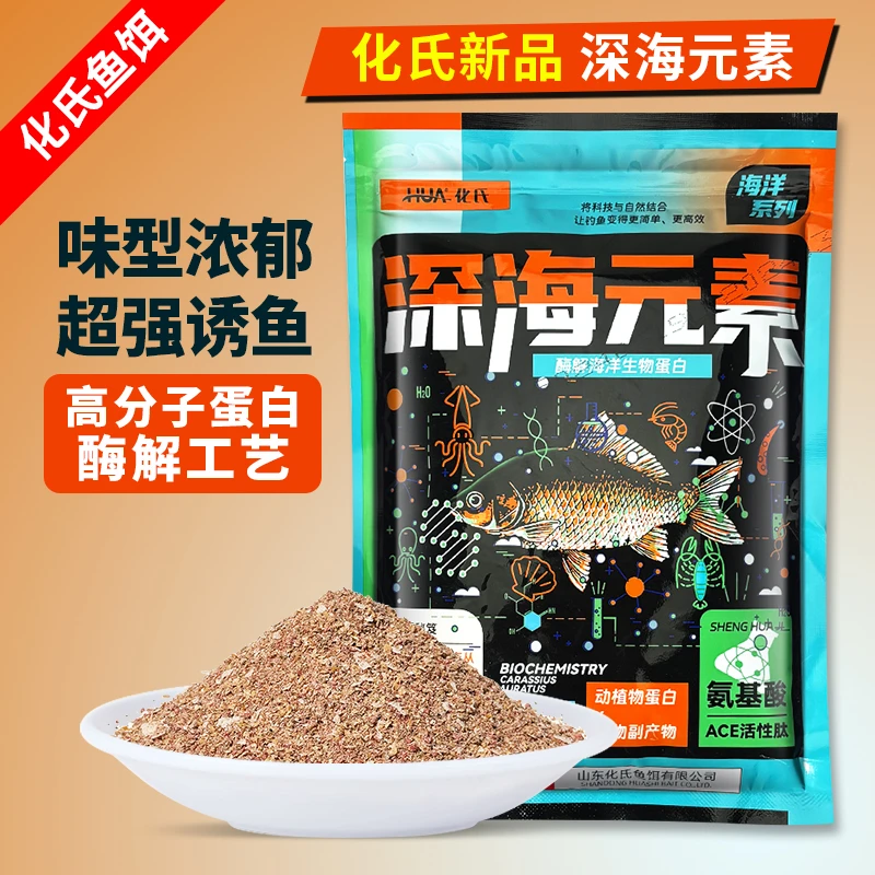 化氏深海元素鱼饵料2024新品鱼饵酶解技术饵料富含海鲜蛋白质钓饵