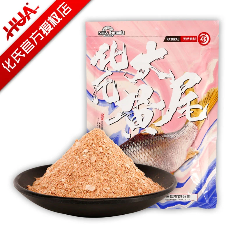 化氏鱼饵料黄尾鱼饵料野钓饵料翘嘴红鲌料适用大黄尾黄鲴鱼饵料