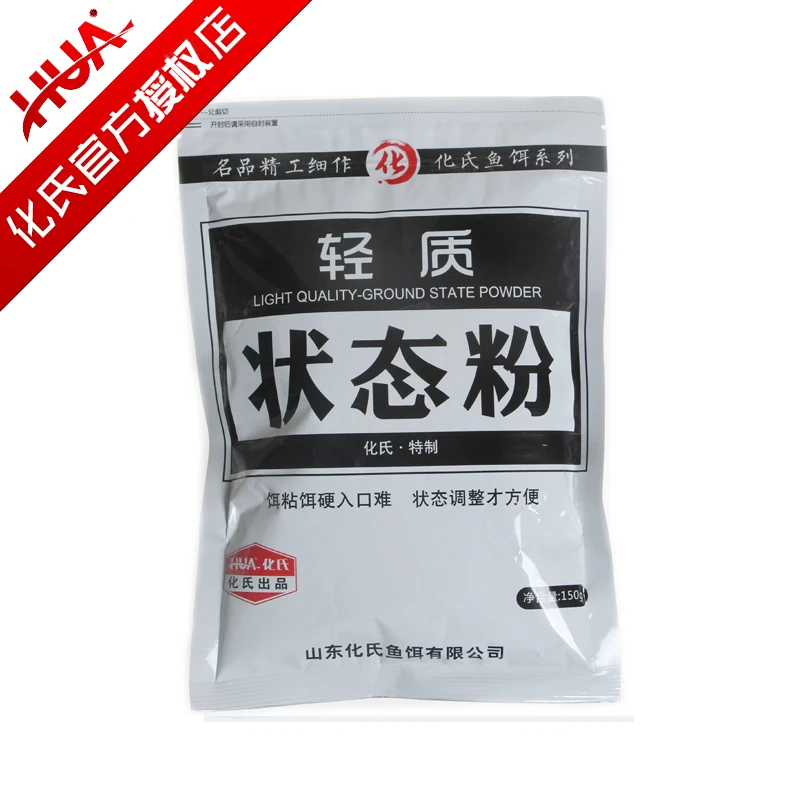鱼食垂钓状态饵野钓黑坑钓饵料鲫鱼钓鱼渔具用品拉丝粉诱食鱼料