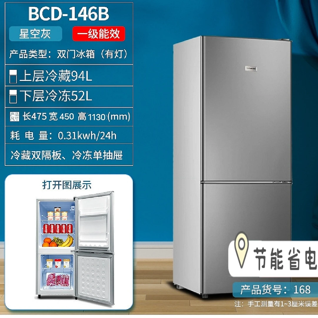 (瑕疵)高115双门冰箱冷冻冷藏家用公寓宿舍出租房可调温发货快