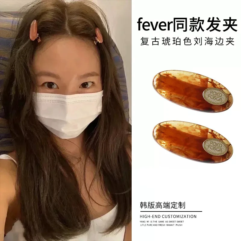 VAMER可爱复古简约椭圆刘海侧边夹韩版百搭ins网红发卡碎发夹子
