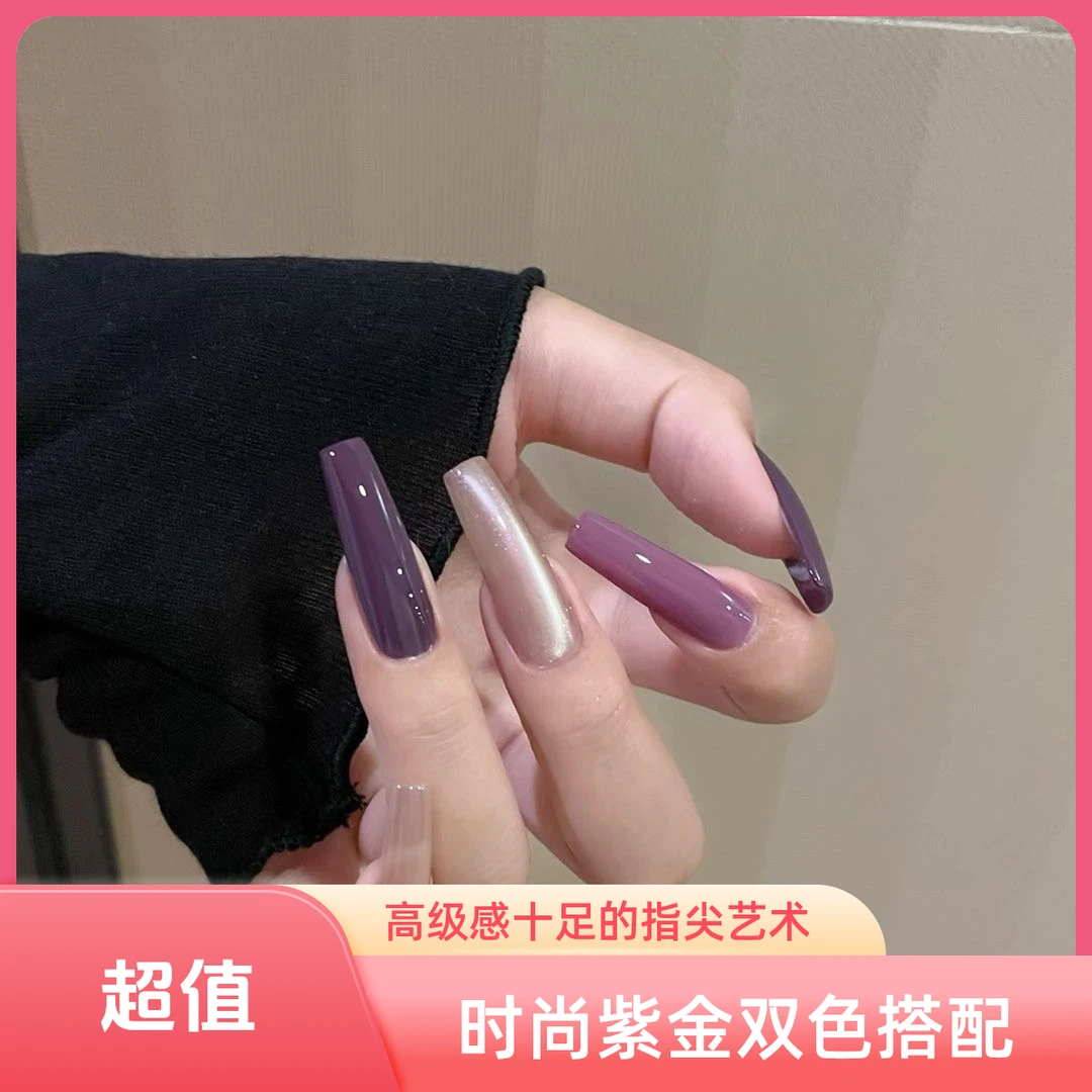 纯手工穿戴美甲流行色裸色指甲银色魔镜粉显白魅力紫网红指甲片
