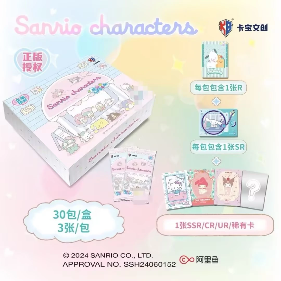 【躲小狗】卡宝文创三丽鸥第2弹（2）收藏卡牌盲盒（默认代拆）W