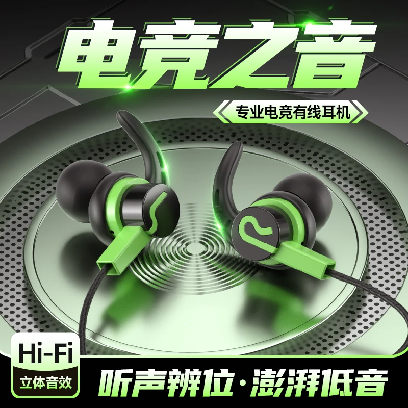 吃鸡游戏耳机听声辨位电竞入耳式适用oppo华为vivo手机通用高音质