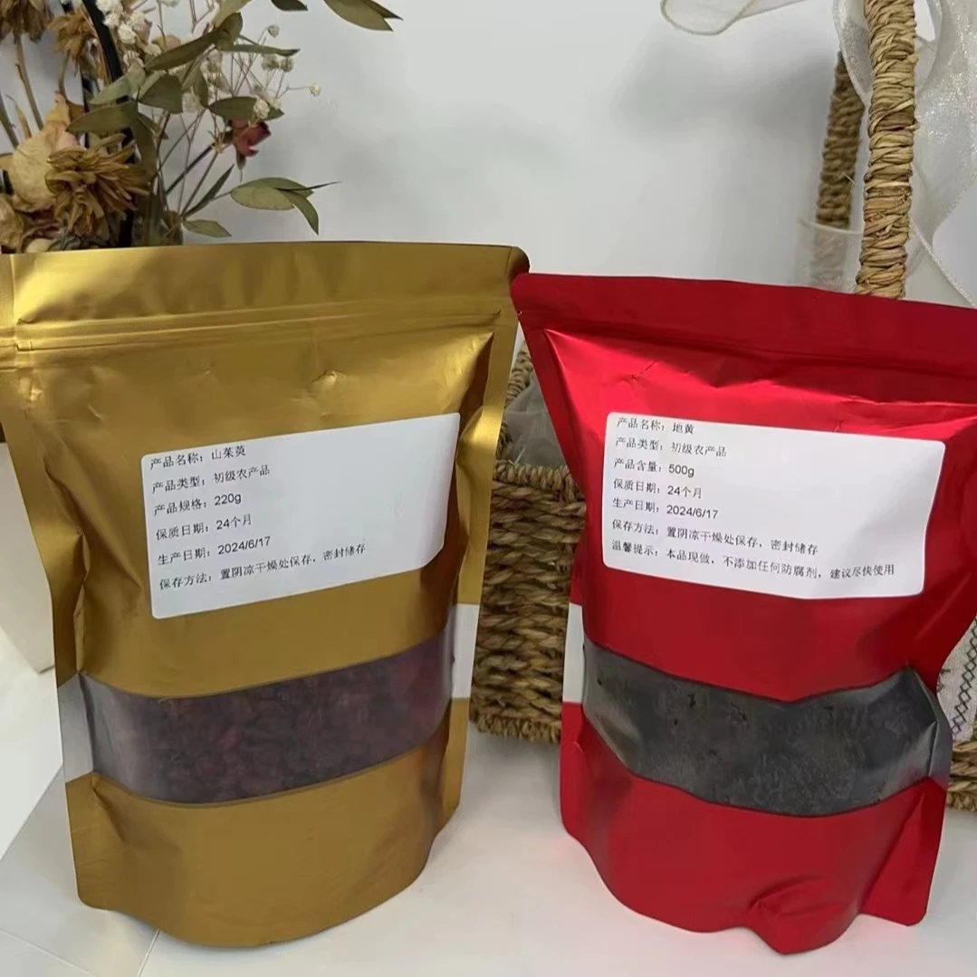 九蒸九晒熟地黄【组合搭配】熟地黄无沙一级果500g+山茱萸220g