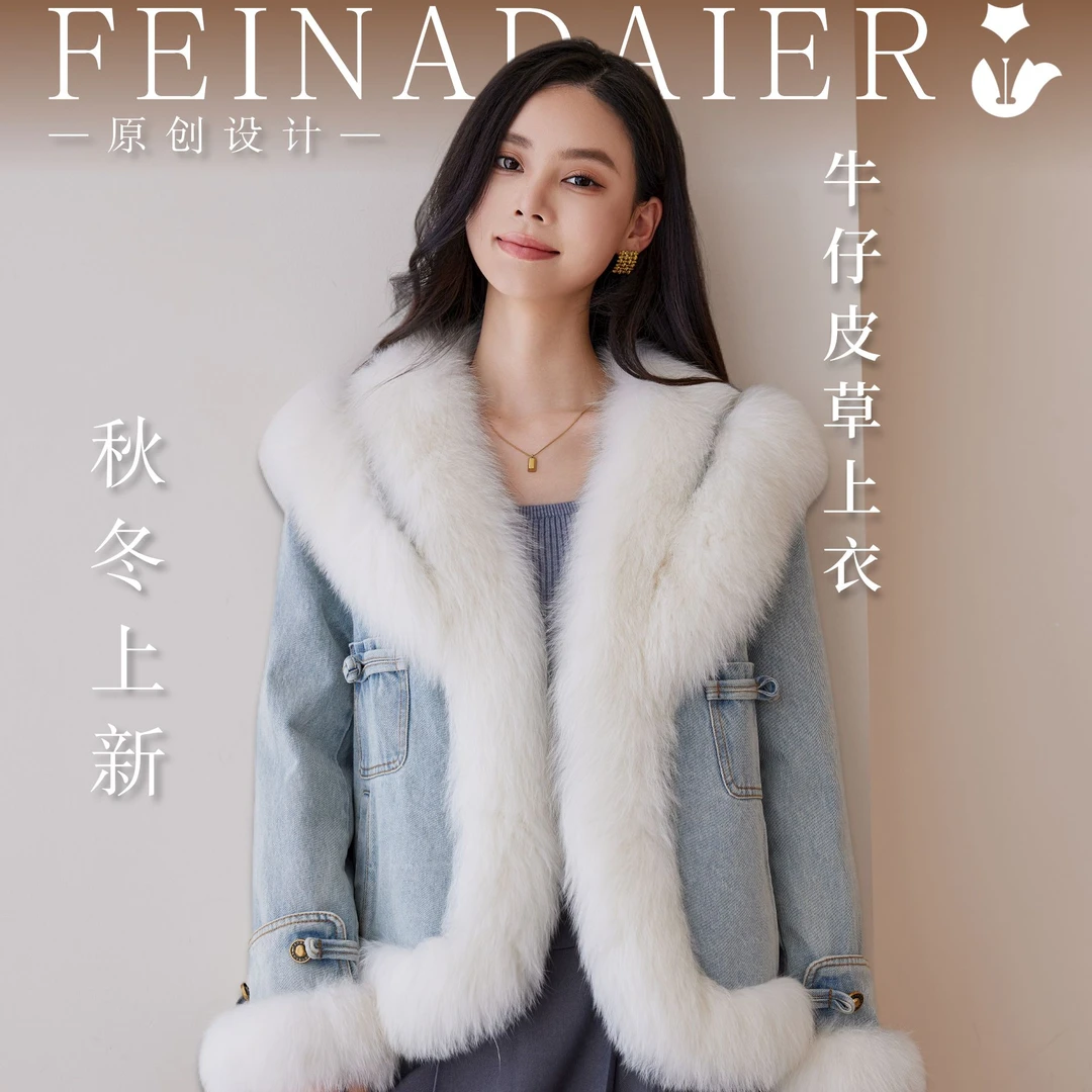 菲娜黛儿牛仔皮草上衣大毛领狐狸毛大毛领个性原创设计海宁皮草