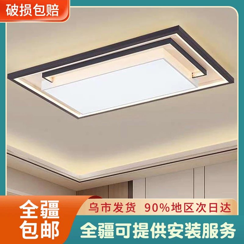 全屋灯具套餐新疆包邮现代简约吸顶灯长方形LED大灯家用大气高亮