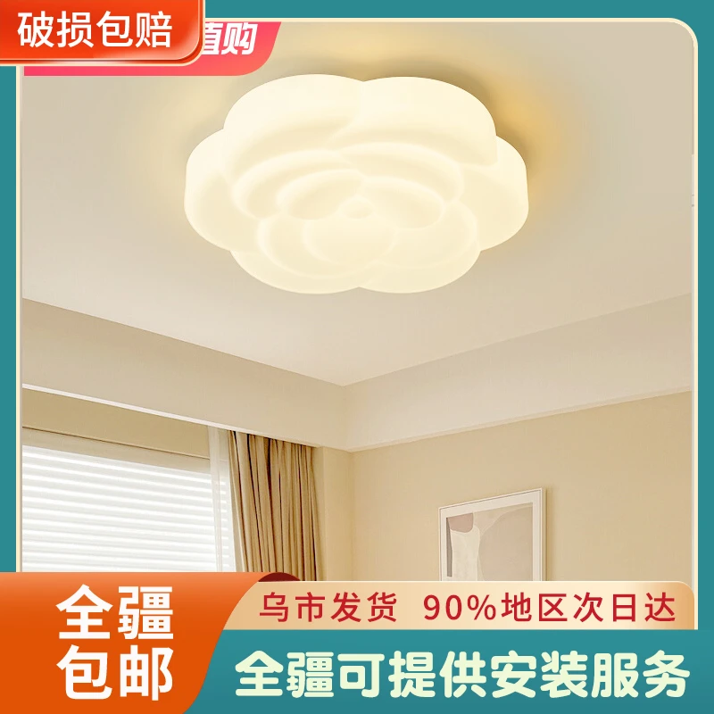 主卧灯新疆包邮创意奶油风玫瑰花男女孩房间灯温馨浪漫卧室吸顶灯