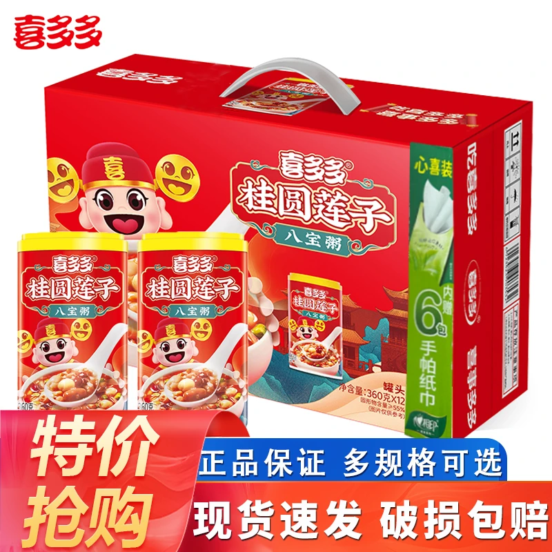 喜多多桂圆莲子360g*12罐营养代餐粥早餐宵夜速食粥