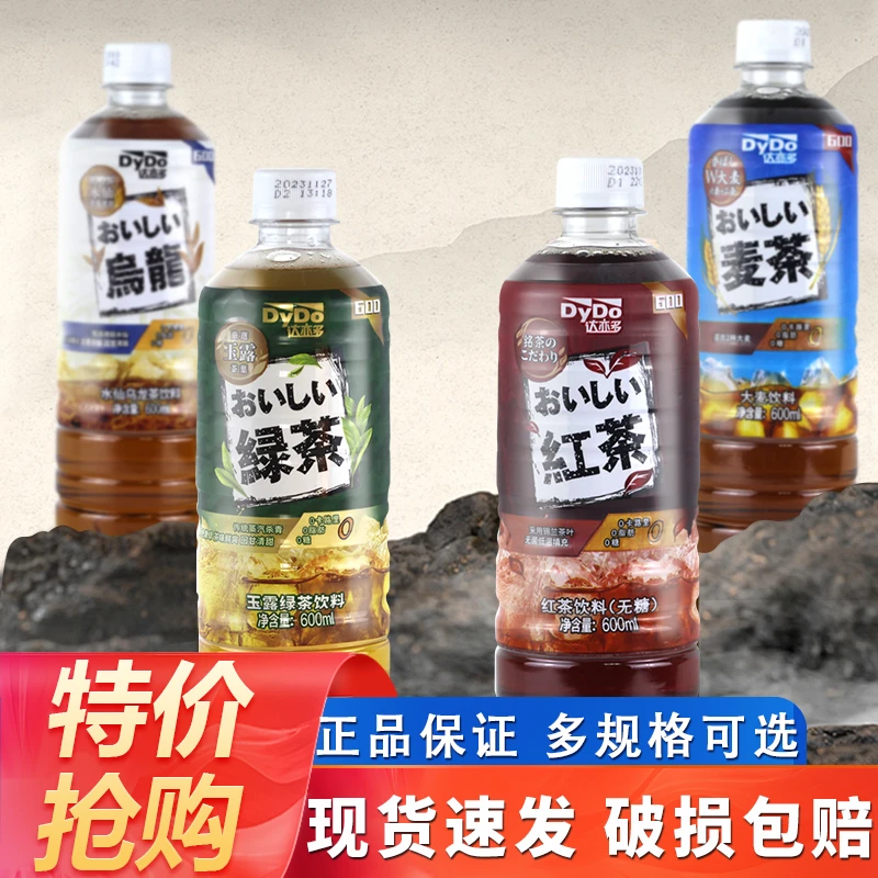 达亦多无糖茶600ml/瓶红茶绿茶大麦茶乌龙茶0糖0脂健康纯茶饮料