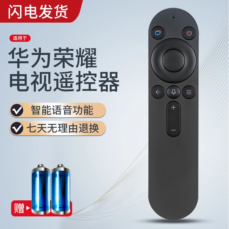 july适用于华为荣耀智慧屏鸿蒙电视蓝牙语音遥控器 X1 V55i-B HDR