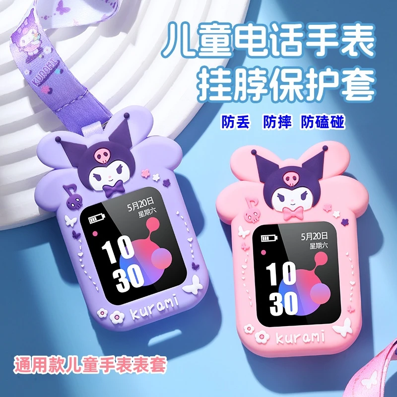 通用儿童电话手表挂脖米兔小寻/联想/360/艾寇卡通双面滴胶保护套