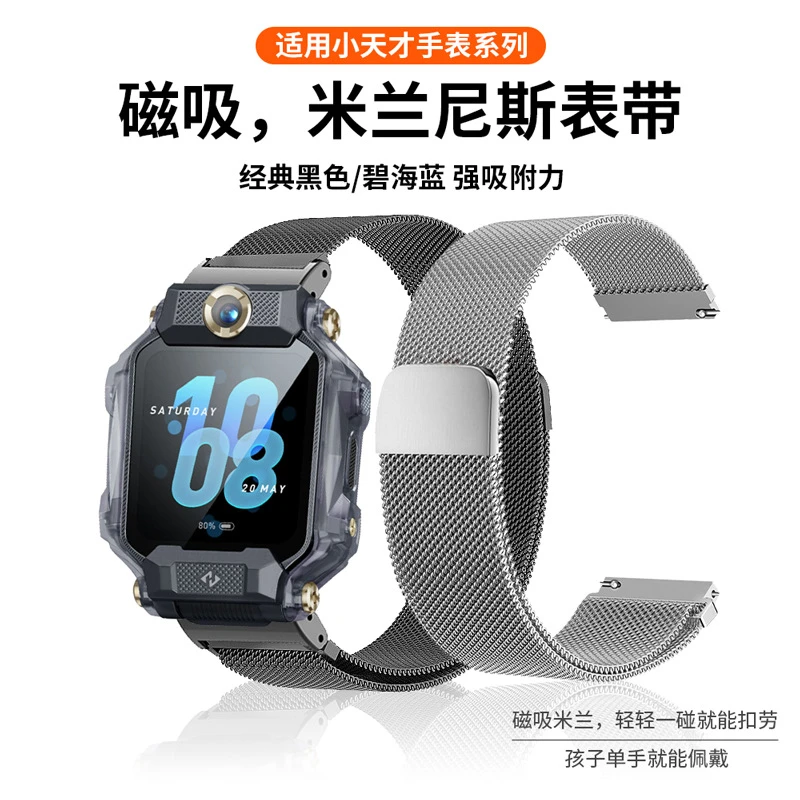 适用小天才电话Z11手表表带z10磁吸Z6PRO/Z9/Z8a腕带儿童Z7/Z5/D2
